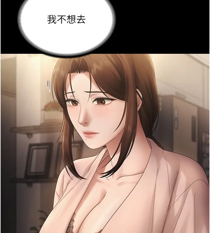 老闆娘的诱惑 - 第51話-員工最棒的福利 - page 33