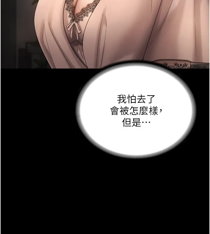 老闆娘的诱惑 - 第51話-員工最棒的福利 - page 34
