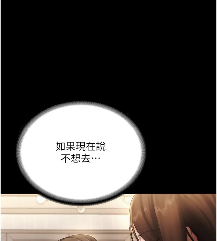 老闆娘的诱惑 - 第51話-員工最棒的福利 - page 35