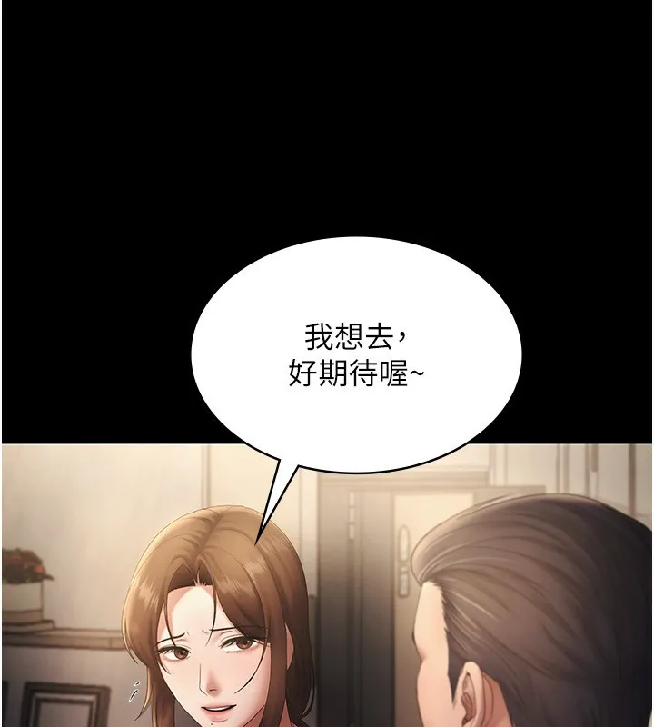 老闆娘的诱惑 - 第51話-員工最棒的福利 - page 38