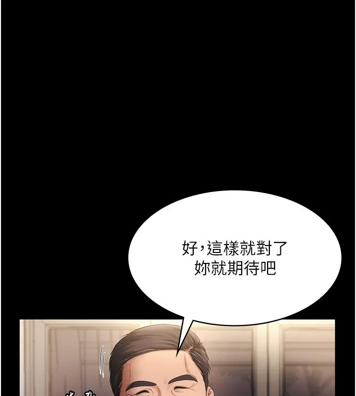 老闆娘的诱惑 - 第51話-員工最棒的福利 - page 40