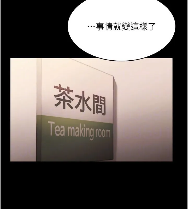 老闆娘的诱惑 - 第51話-員工最棒的福利 - page 48