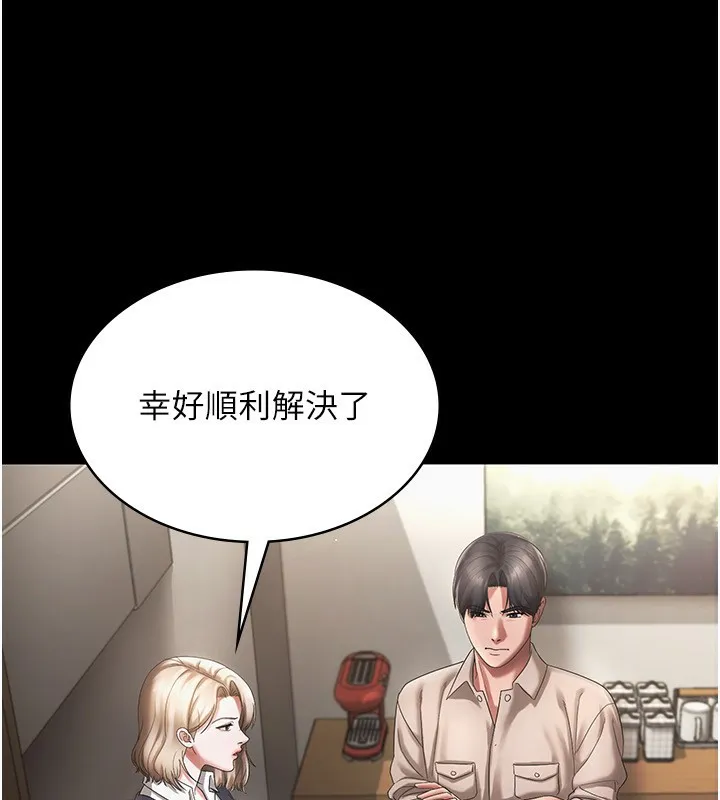 老闆娘的诱惑 - 第51話-員工最棒的福利 - page 50