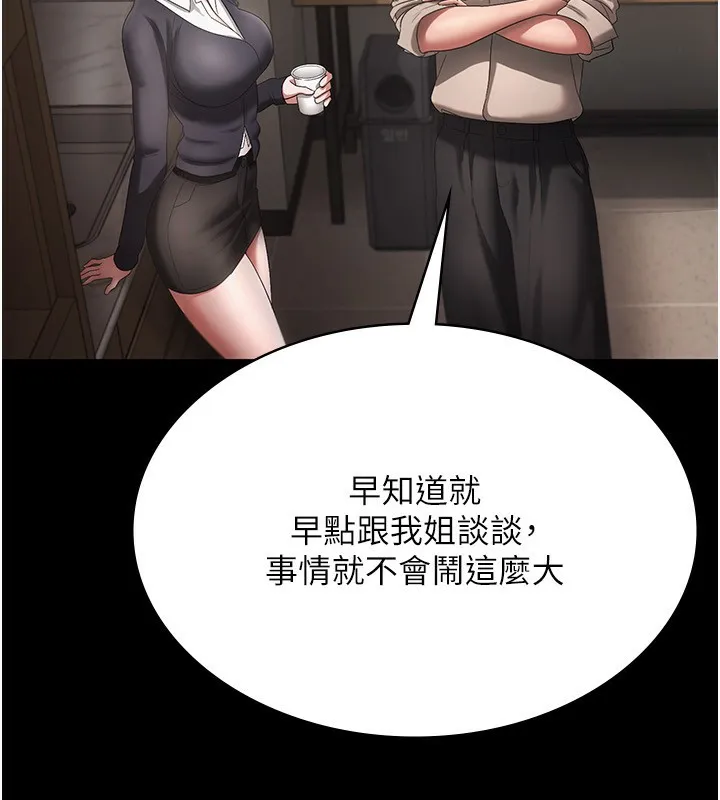 老闆娘的诱惑 - 第51話-員工最棒的福利 - page 51