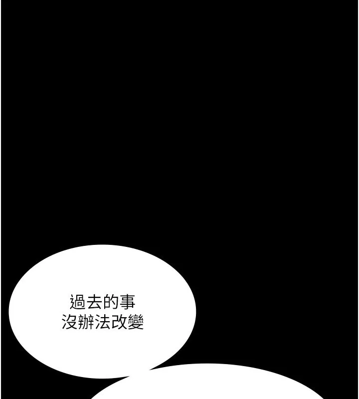 老闆娘的诱惑 - 第51話-員工最棒的福利 - page 52