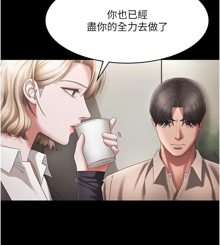 老闆娘的诱惑 - 第51話-員工最棒的福利 - page 53