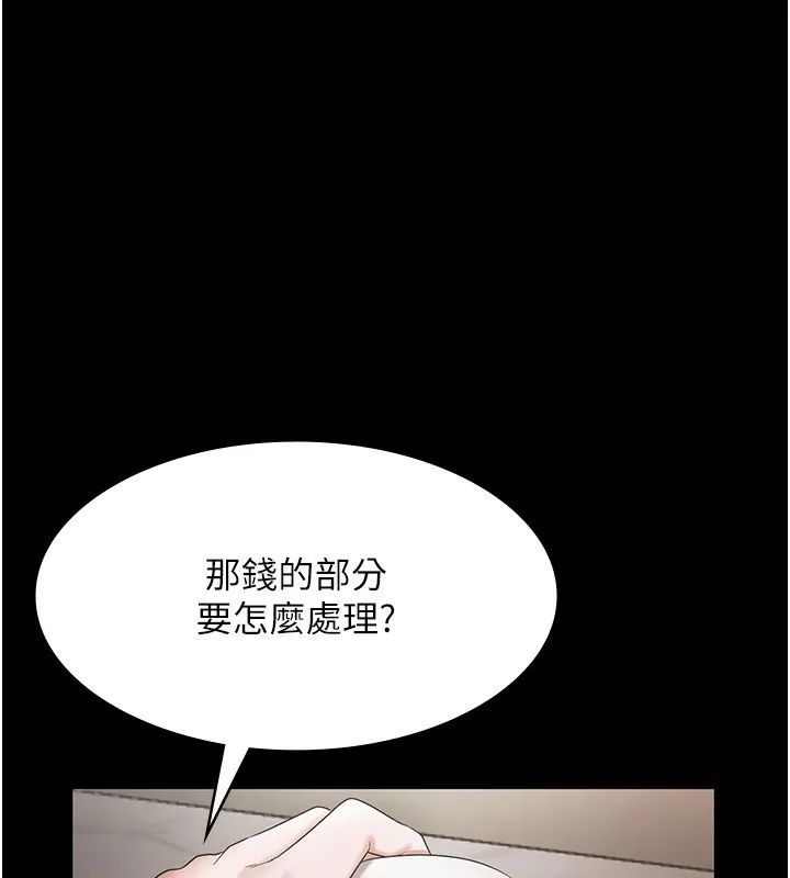老闆娘的诱惑 - 第51話-員工最棒的福利 - page 54