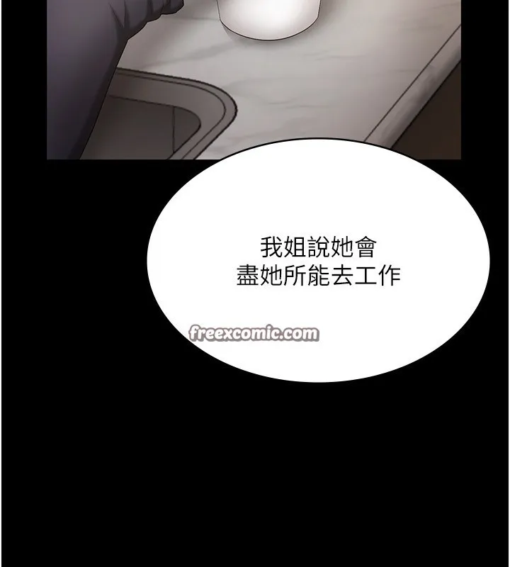 老闆娘的诱惑 - 第51話-員工最棒的福利 - page 56