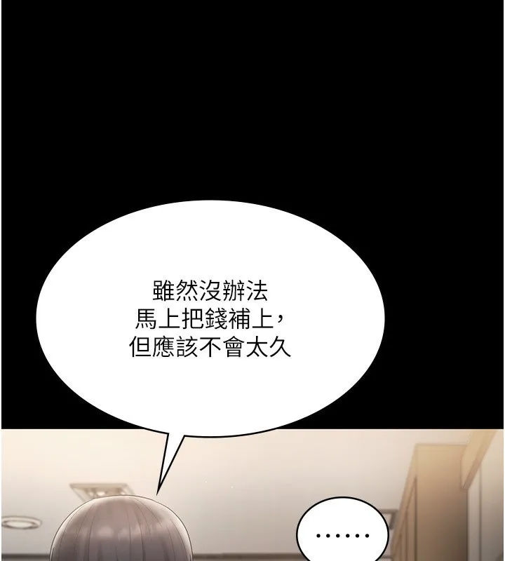 老闆娘的诱惑 - 第51話-員工最棒的福利 - page 57