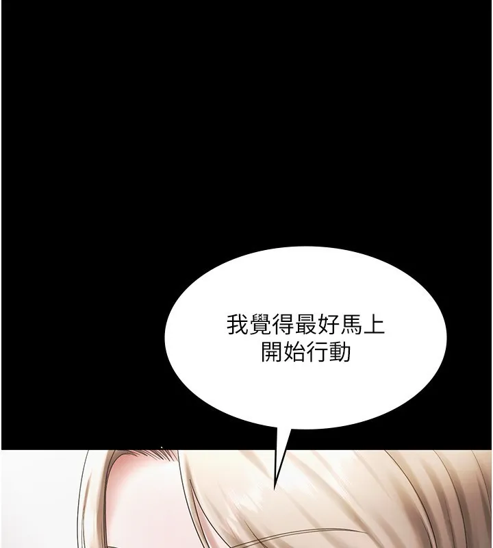 老闆娘的诱惑 - 第51話-員工最棒的福利 - page 59