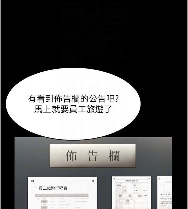 老闆娘的诱惑 - 第51話-員工最棒的福利 - page 64