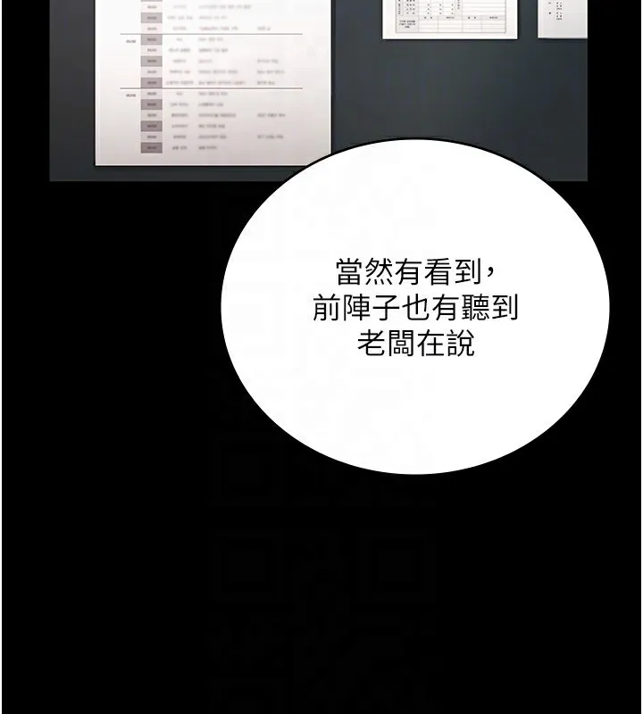 老闆娘的诱惑 - 第51話-員工最棒的福利 - page 65