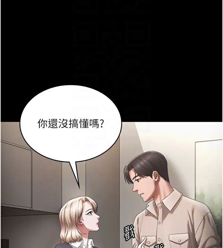 老闆娘的诱惑 - 第51話-員工最棒的福利 - page 66