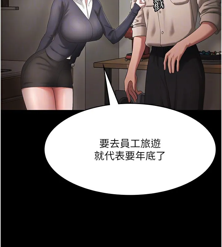 老闆娘的诱惑 - 第51話-員工最棒的福利 - page 67