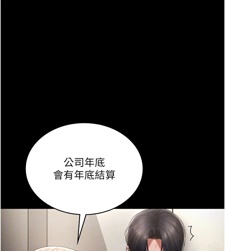 老闆娘的诱惑 - 第51話-員工最棒的福利 - page 68
