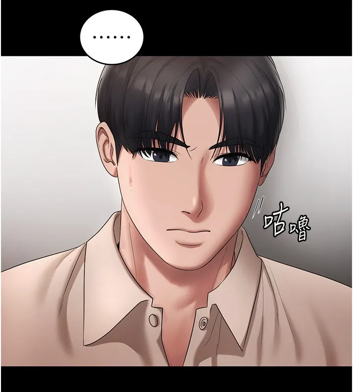 老闆娘的诱惑 - 第51話-員工最棒的福利 - page 74