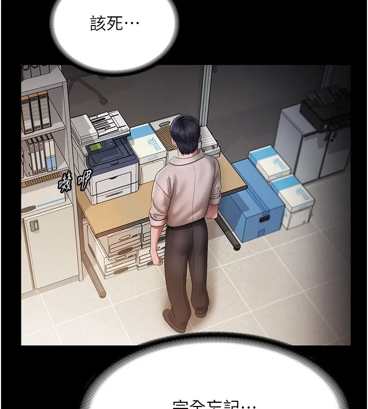 老闆娘的诱惑 - 第51話-員工最棒的福利 - page 78