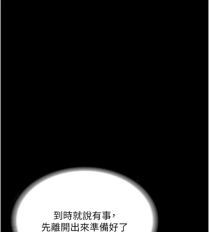老闆娘的诱惑 - 第51話-員工最棒的福利 - page 81