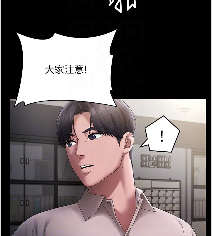 老闆娘的诱惑 - 第51話-員工最棒的福利 - page 85