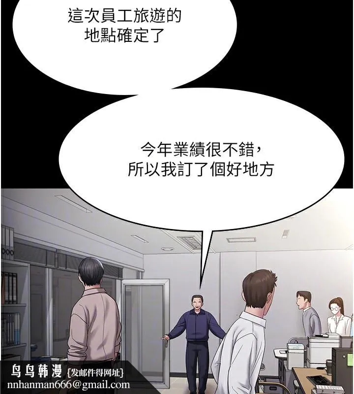 老闆娘的诱惑 - 第51話-員工最棒的福利 - page 87