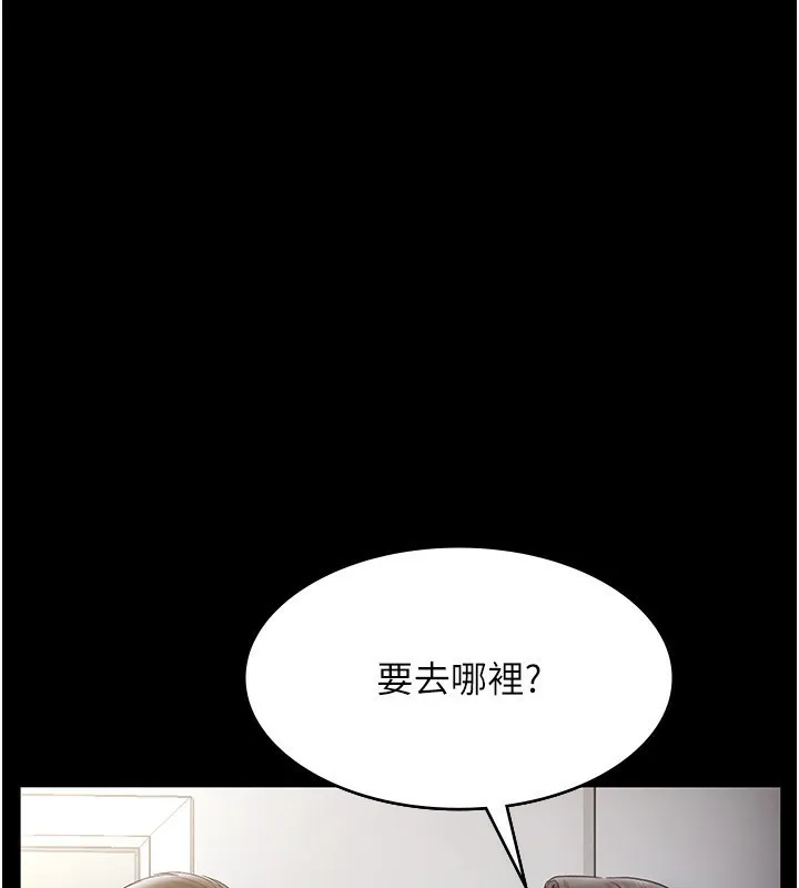 老闆娘的诱惑 - 第51話-員工最棒的福利 - page 89