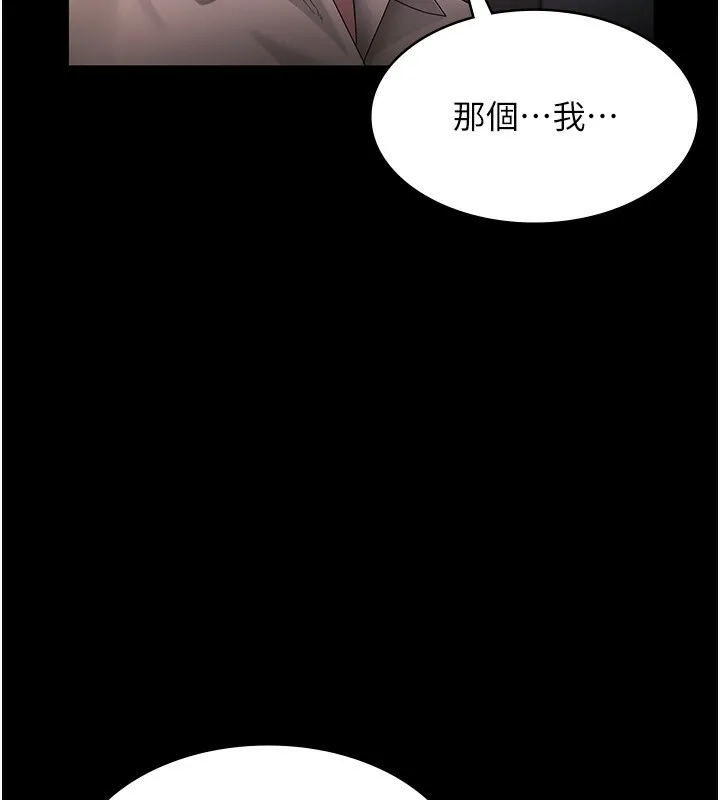 老闆娘的诱惑 - 第51話-員工最棒的福利 - page 99
