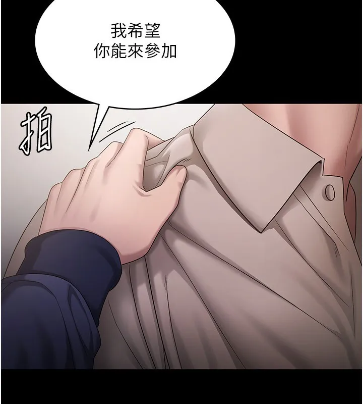 老闆娘的诱惑 - 第51話-員工最棒的福利 - page 100