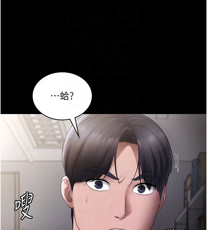 老闆娘的诱惑 - 第51話-員工最棒的福利 - page 104
