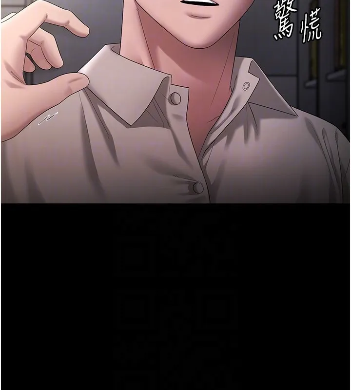 老闆娘的诱惑 - 第51話-員工最棒的福利 - page 105