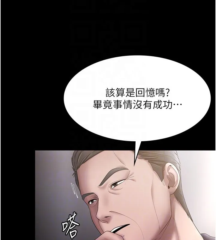 老闆娘的诱惑 - 第51話-員工最棒的福利 - page 106