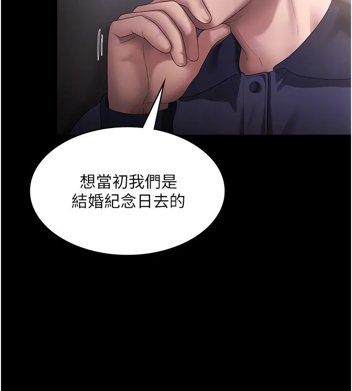 老闆娘的诱惑 - 第51話-員工最棒的福利 - page 107