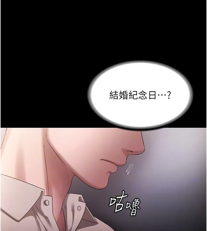 老闆娘的诱惑 - 第51話-員工最棒的福利 - page 108