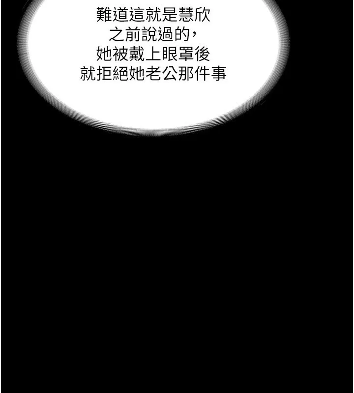 老闆娘的诱惑 - 第51話-員工最棒的福利 - page 110