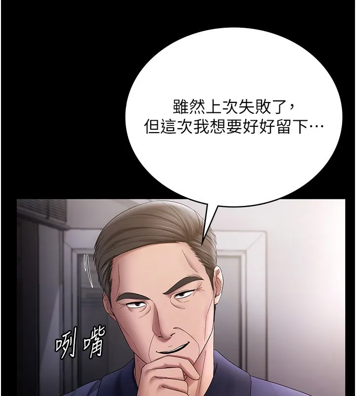 老闆娘的诱惑 - 第51話-員工最棒的福利 - page 111