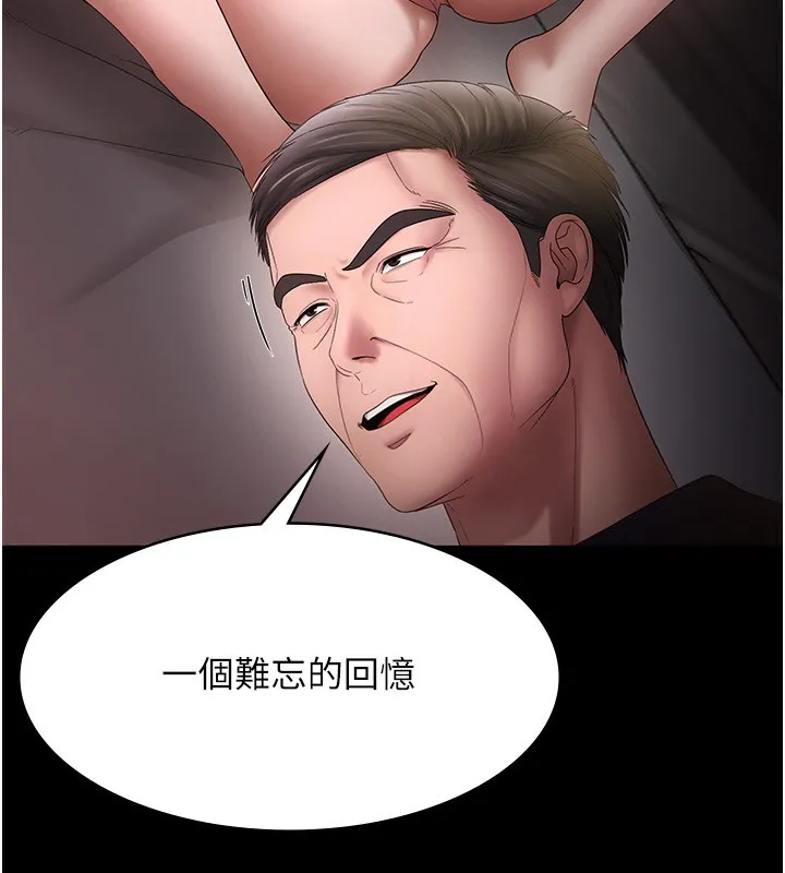 老闆娘的诱惑 - 第51話-員工最棒的福利 - page 114