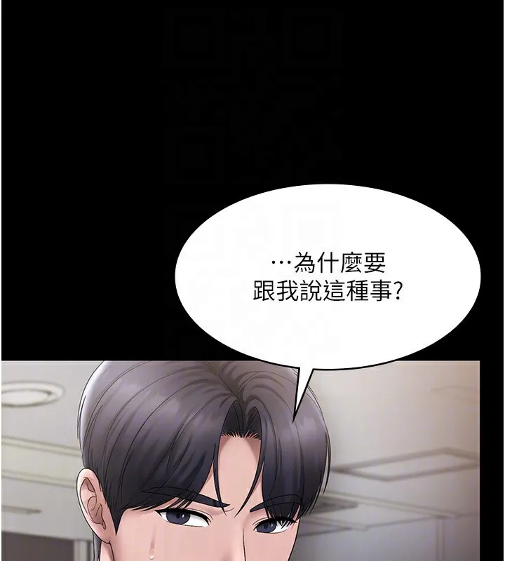 老闆娘的诱惑 - 第51話-員工最棒的福利 - page 116