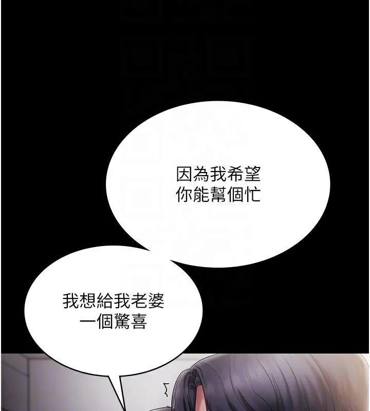 老闆娘的诱惑 - 第51話-員工最棒的福利 - page 118