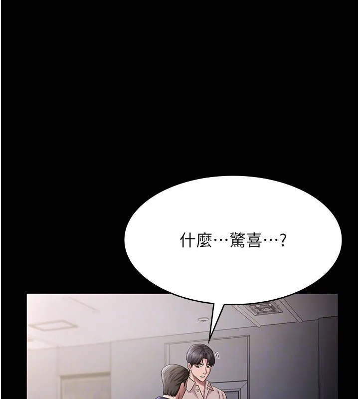 老闆娘的诱惑 - 第51話-員工最棒的福利 - page 120