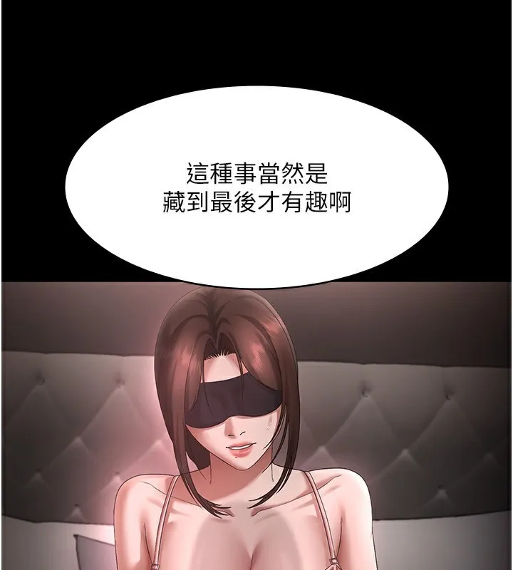 老闆娘的诱惑 - 第51話-員工最棒的福利 - page 123