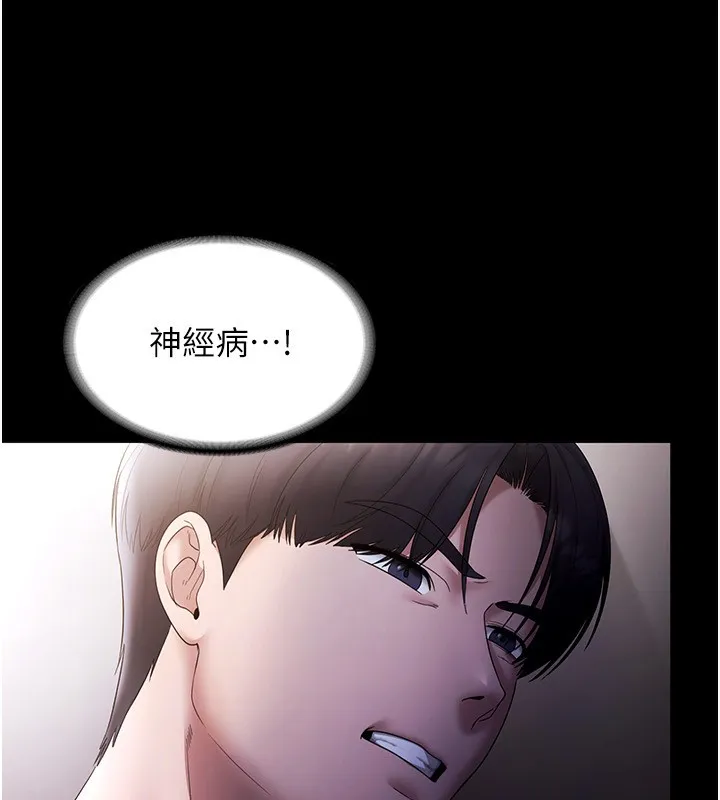 老闆娘的诱惑 - 第51話-員工最棒的福利 - page 129