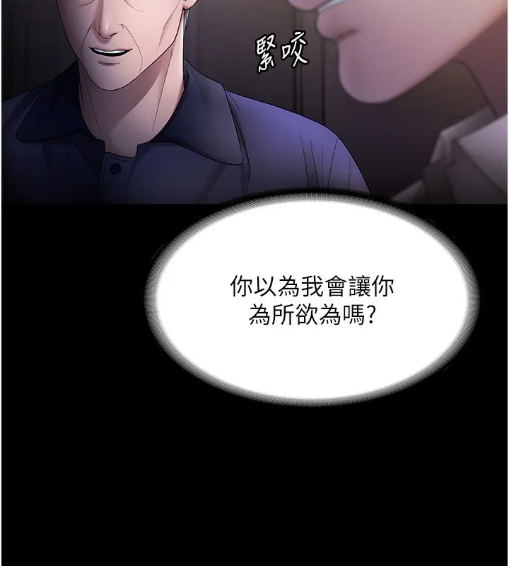 老闆娘的诱惑 - 第51話-員工最棒的福利 - page 132