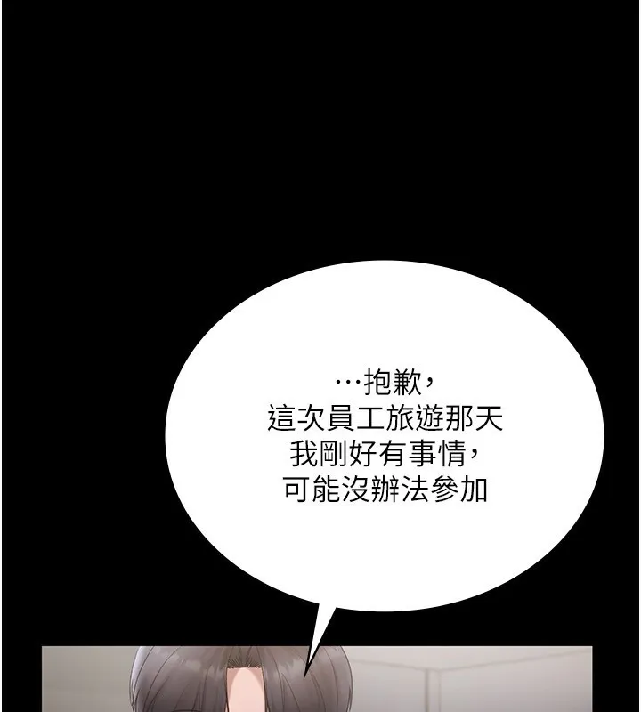 老闆娘的诱惑 - 第51話-員工最棒的福利 - page 133