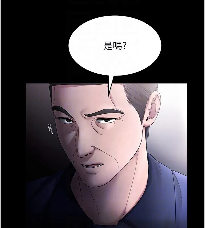 老闆娘的诱惑 - 第51話-員工最棒的福利 - page 136