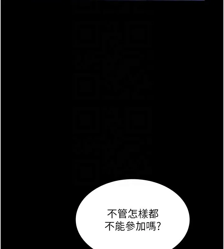 老闆娘的诱惑 - 第51話-員工最棒的福利 - page 137