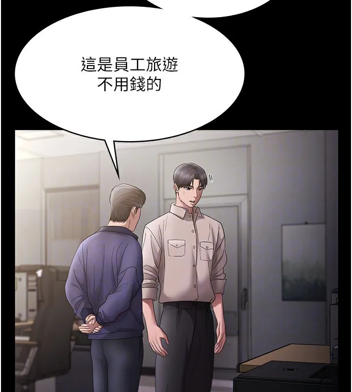 老闆娘的诱惑 - 第51話-員工最棒的福利 - page 138