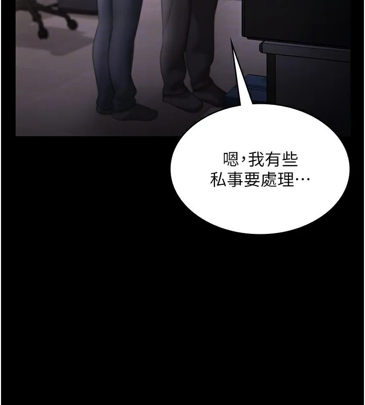 老闆娘的诱惑 - 第51話-員工最棒的福利 - page 139