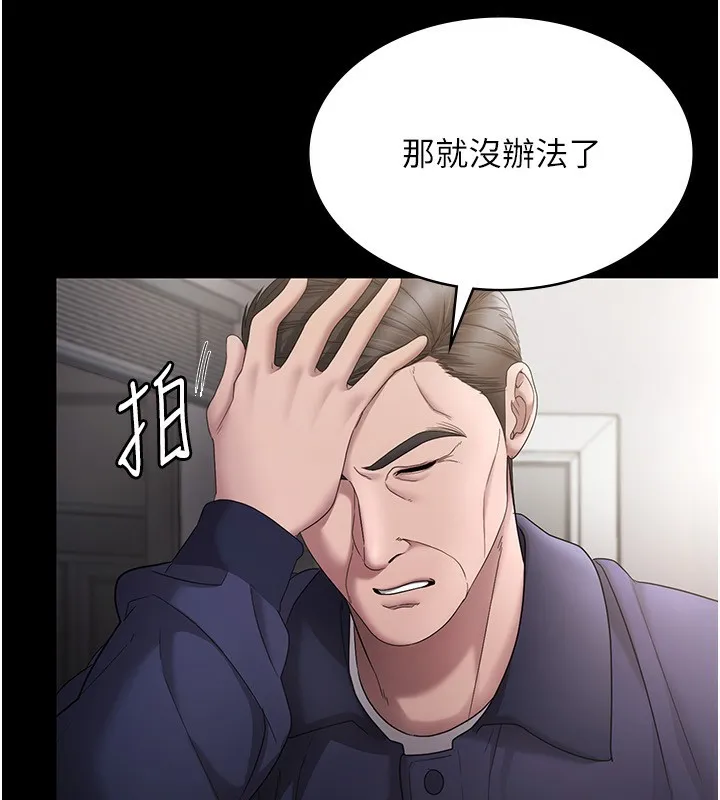 老闆娘的诱惑 - 第51話-員工最棒的福利 - page 141