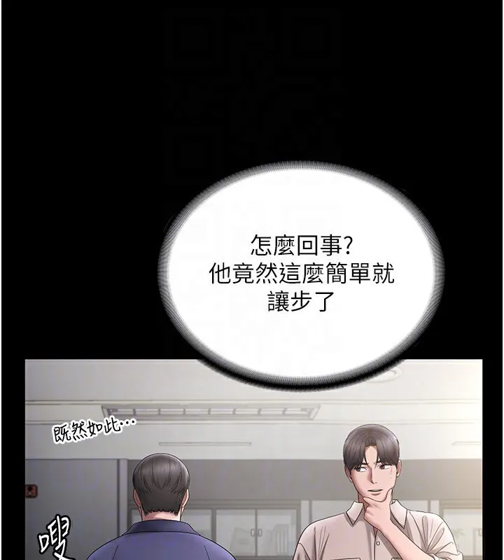 老闆娘的诱惑 - 第51話-員工最棒的福利 - page 143