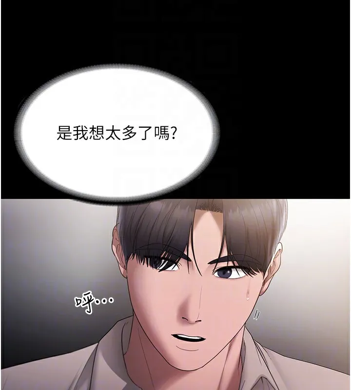 老闆娘的诱惑 - 第51話-員工最棒的福利 - page 145