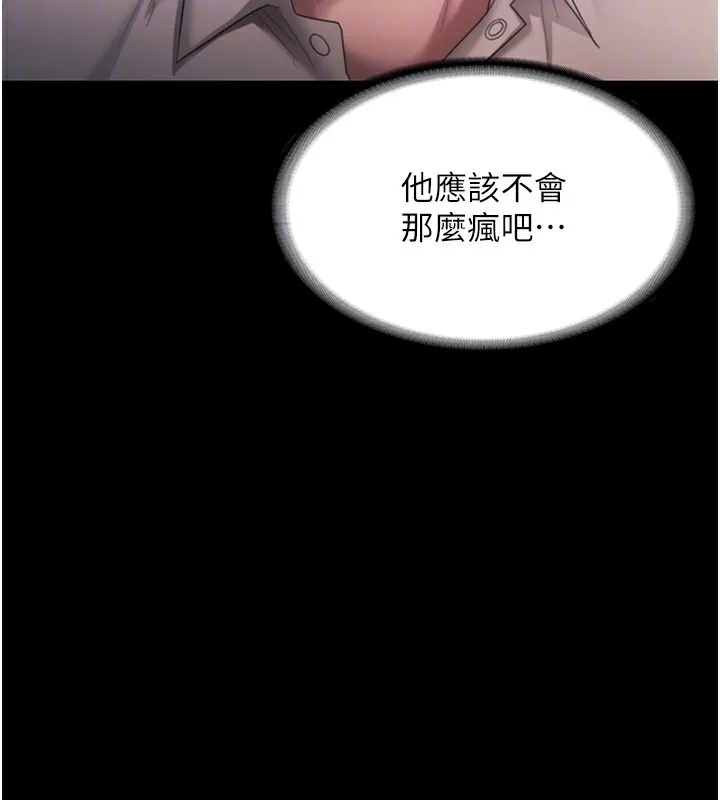 老闆娘的诱惑 - 第51話-員工最棒的福利 - page 146